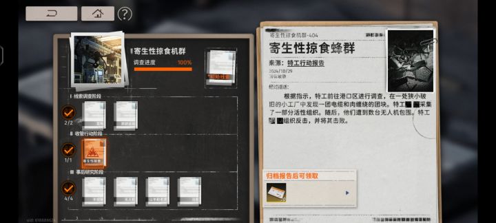 各位有遇到过这个问题吗截图