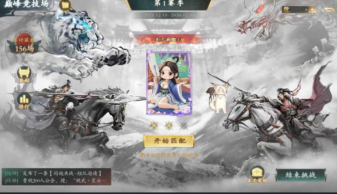 巅峰赛13胜了,纪念一下(附带焚决) 1