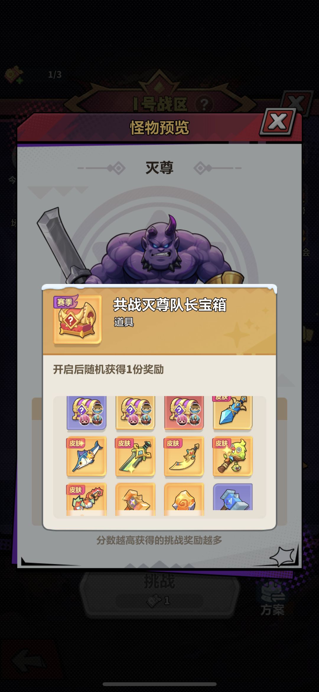 灭霸助战黑科技!双人速刷 告别跨服抢票 4