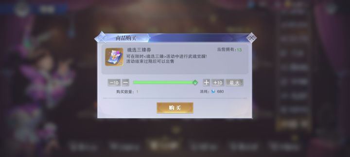 这个卷结束后能卖钻石吗截图