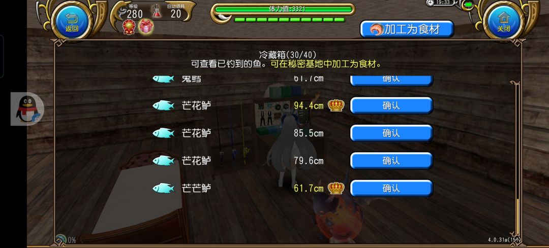 憧憬成为钓鱼糕手 3