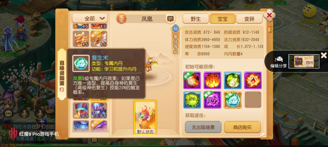 目前轻享服与正式服的区别 1