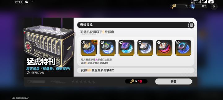 三个卡池全都接近大保底截图