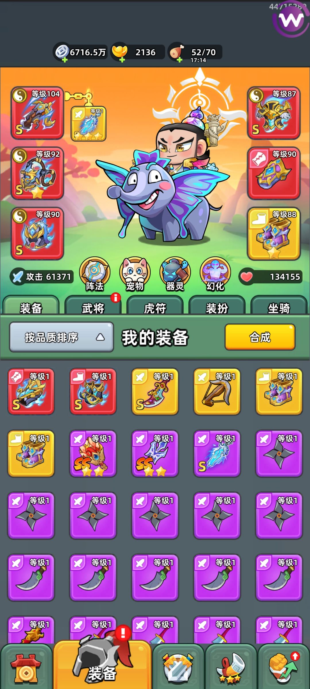 干了五十天,退图到主线74章,极限73章 1