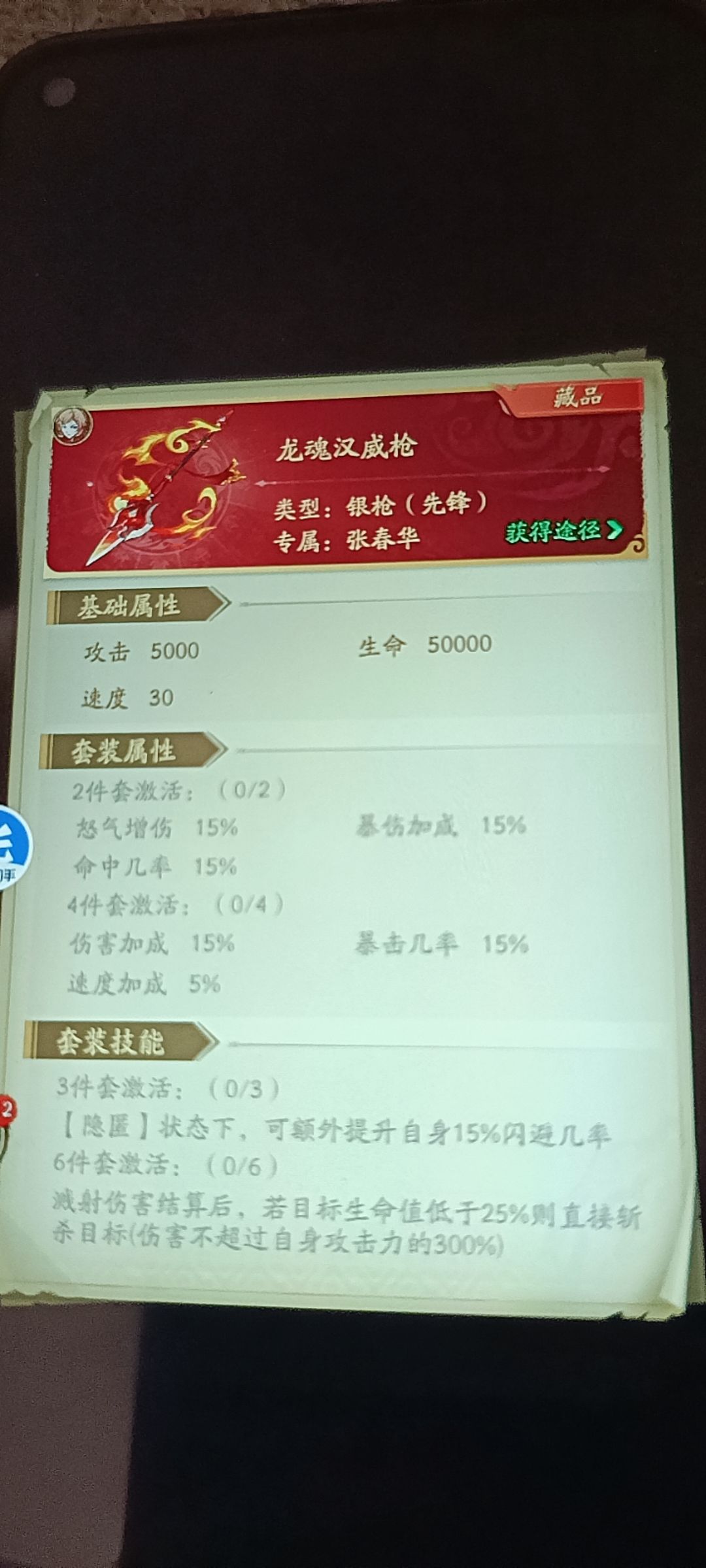 我请问呢? 2