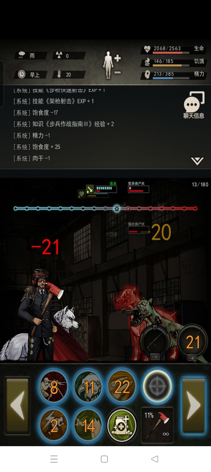 好消息,斧头也能练三枪了🤪截图