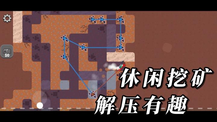 挖矿也是一门技术活!高科技的设备,解压的模式,还不来试试?截图
