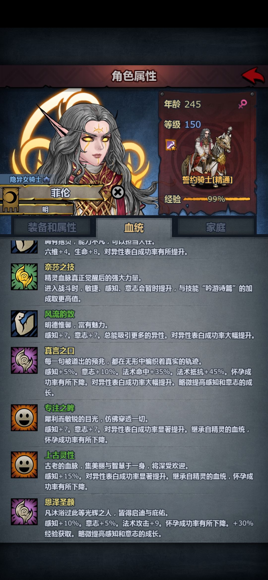 同样是上专,圣子比神子感知还多一截… 5