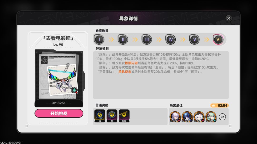 伊洛伊牛逼 4