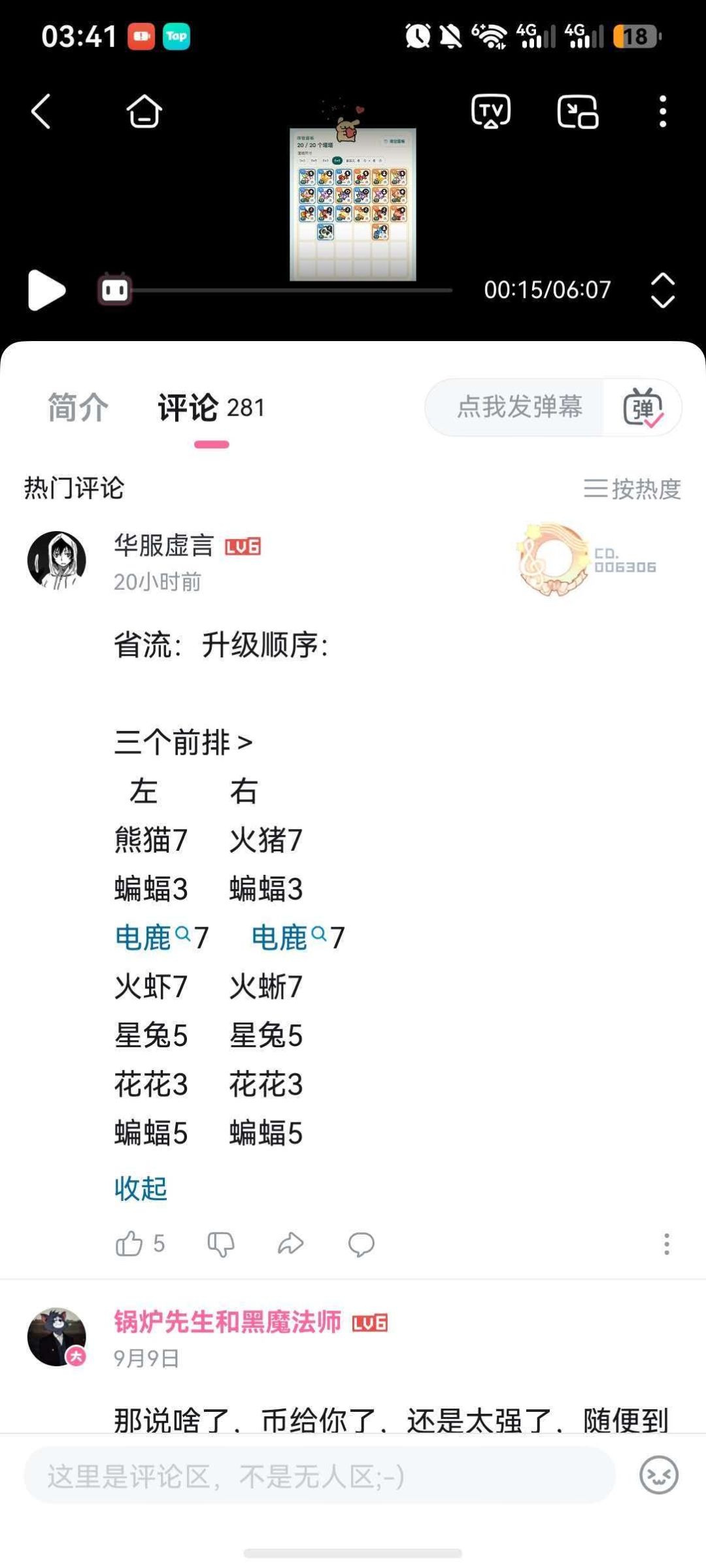 动态图片 5
