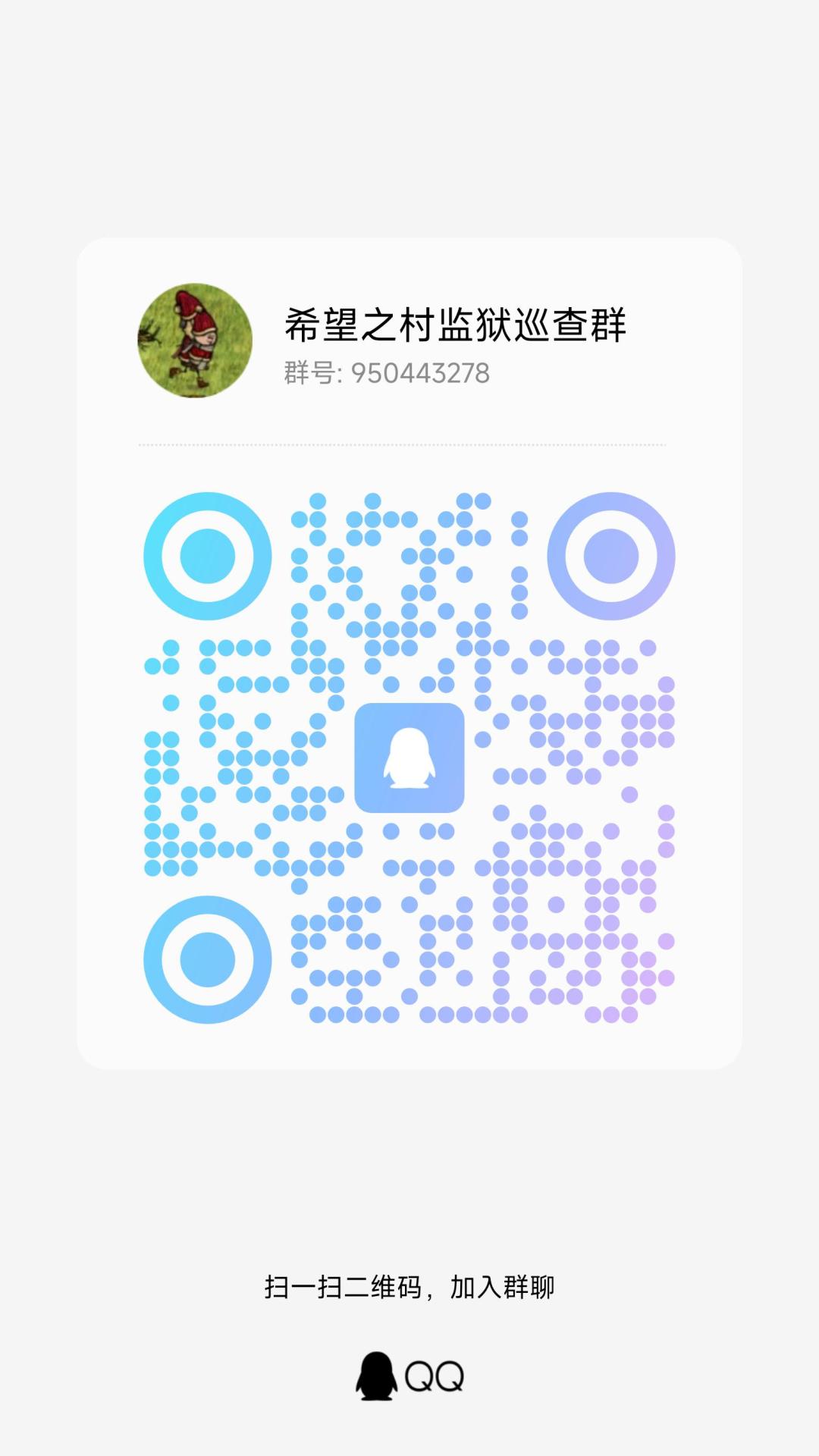 欢迎各位加入,举报监狱 1