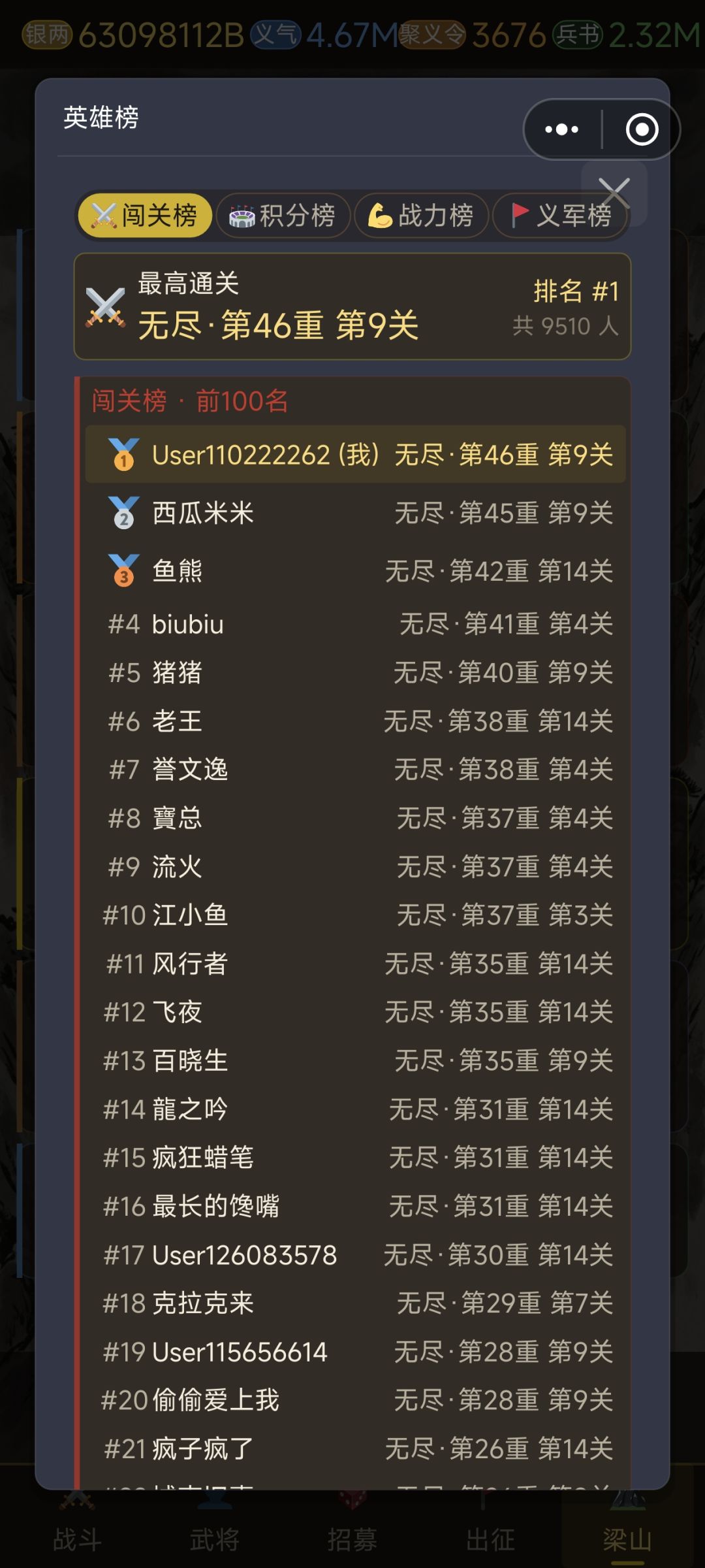 肝了那么久,终于三榜第一了 1