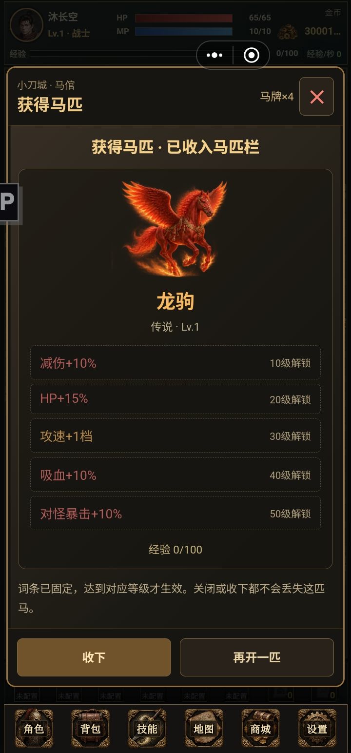 兄弟们开局了。截图