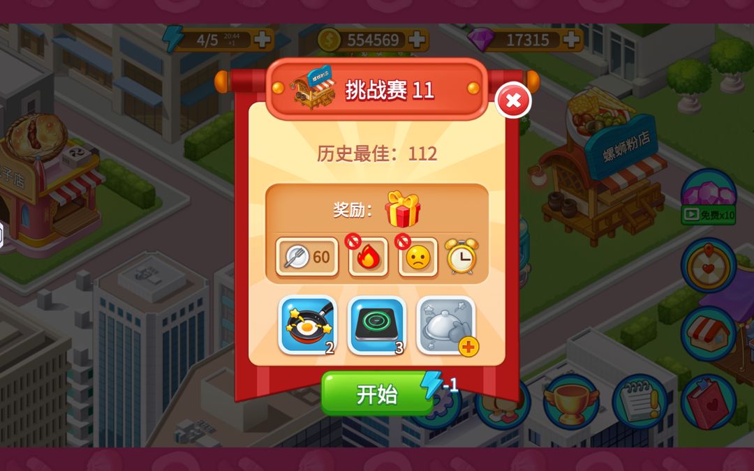 挑战赛积分榜10~16 2