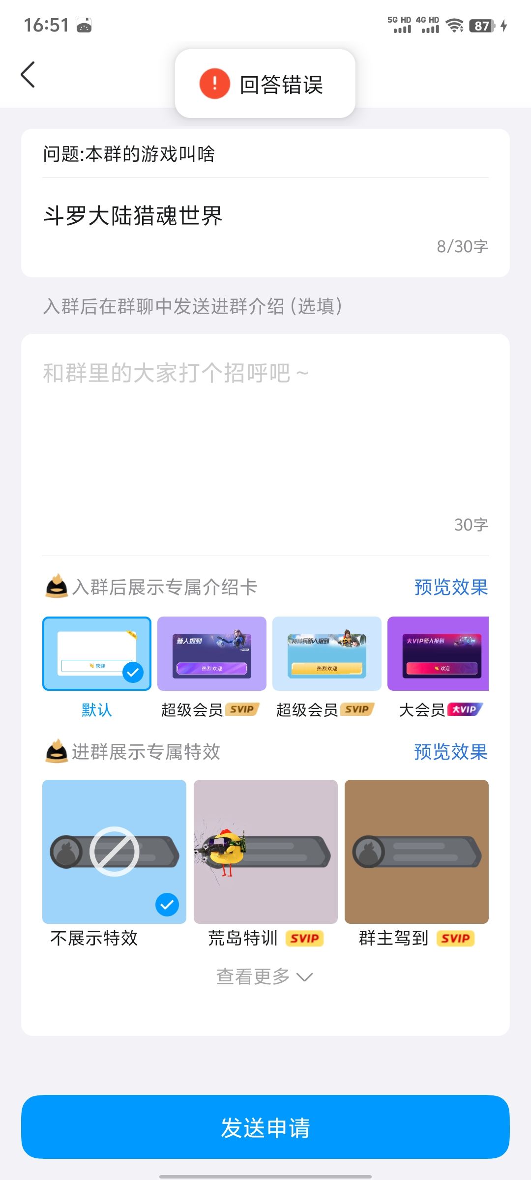进不去啊,进不去都进不去,还给资格 3