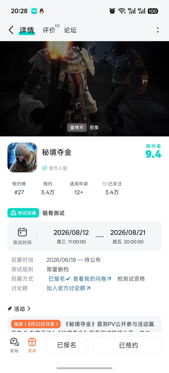 #秘境夺金. 我的撤离宣言:摸到金就撤截图