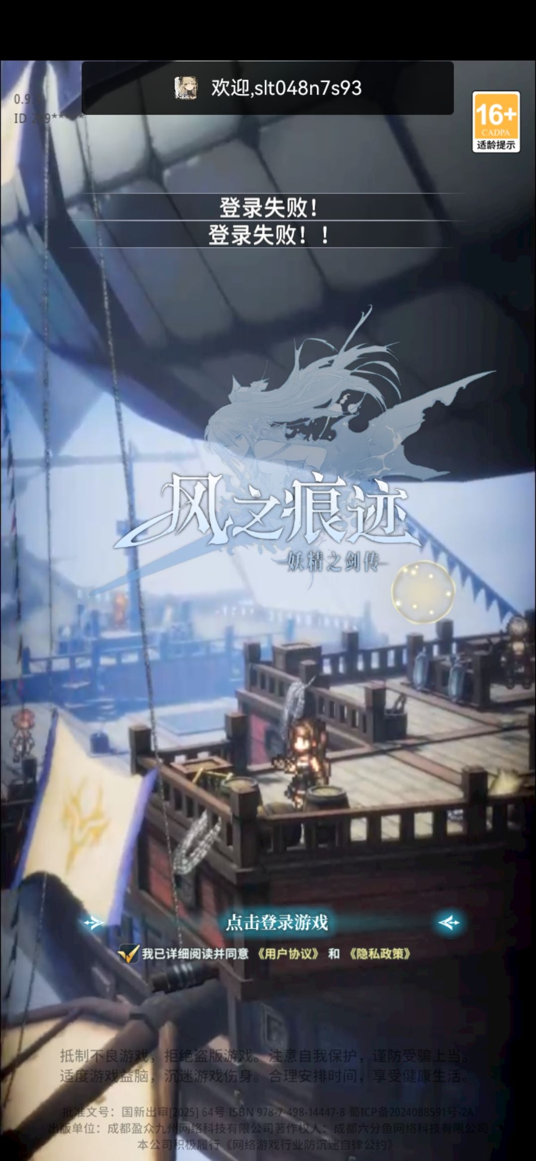 登不上,这也是封号?返我一百多抽而已。 1