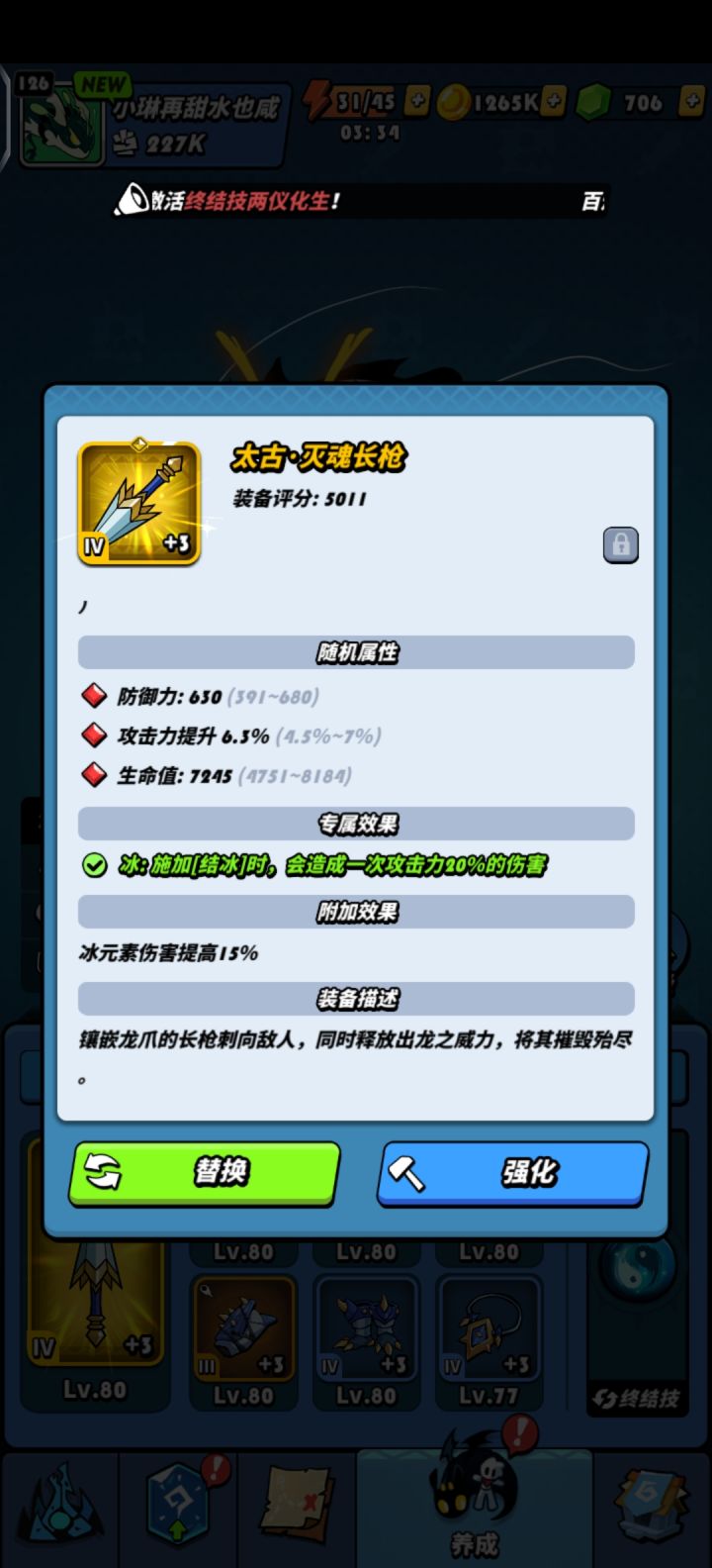 帮忙看看这个武器截图