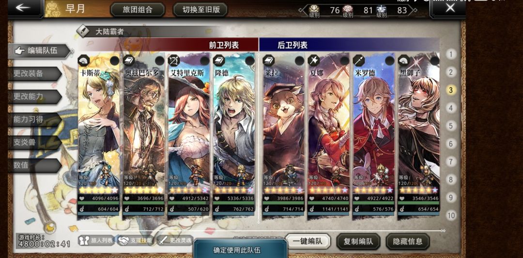 全完美波斗纪念 2