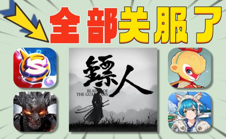 寄了⚡上线口碑好评:关服玩家拍手叫好截图