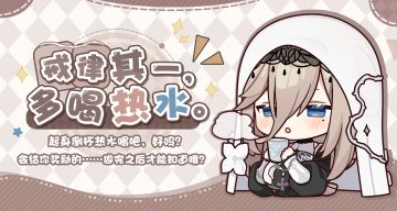 ★阿波尼亚的温馨提醒★
