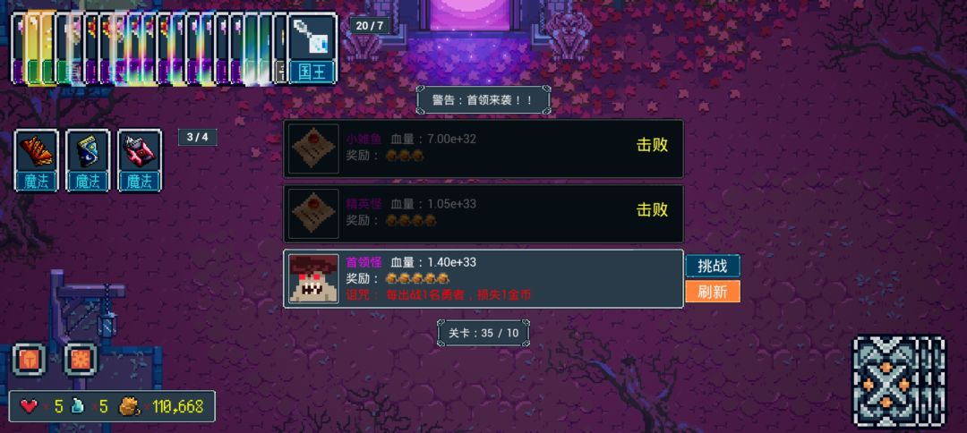关于英雄对决的几个冷知识 2
