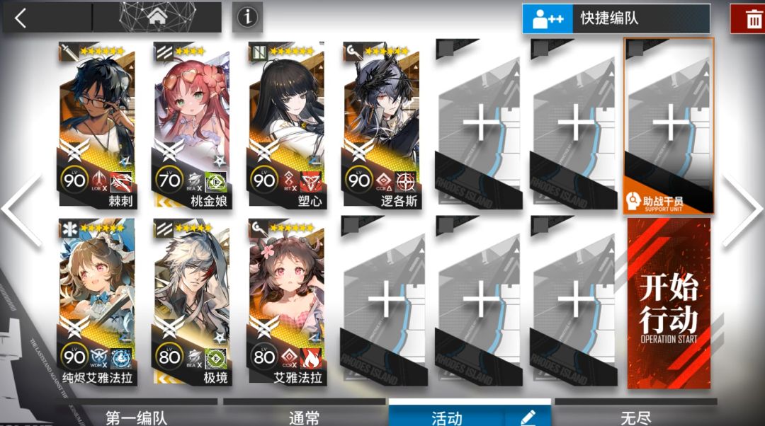 【离解复合】H15-3摆完挂机-主线第15章截图