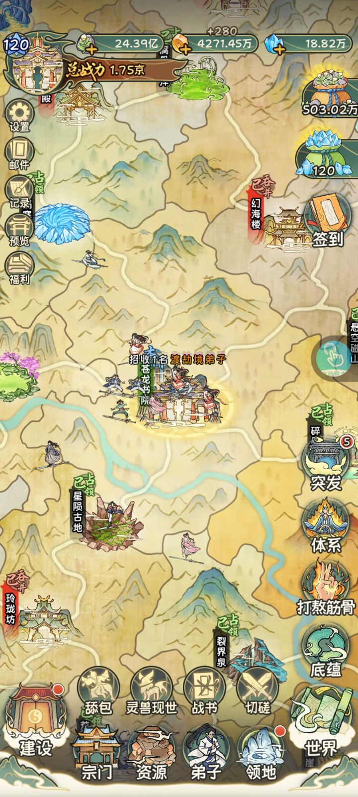 战力到京了截图