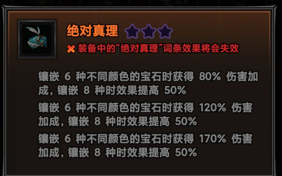 绝对正理加成不是更多吗? 2