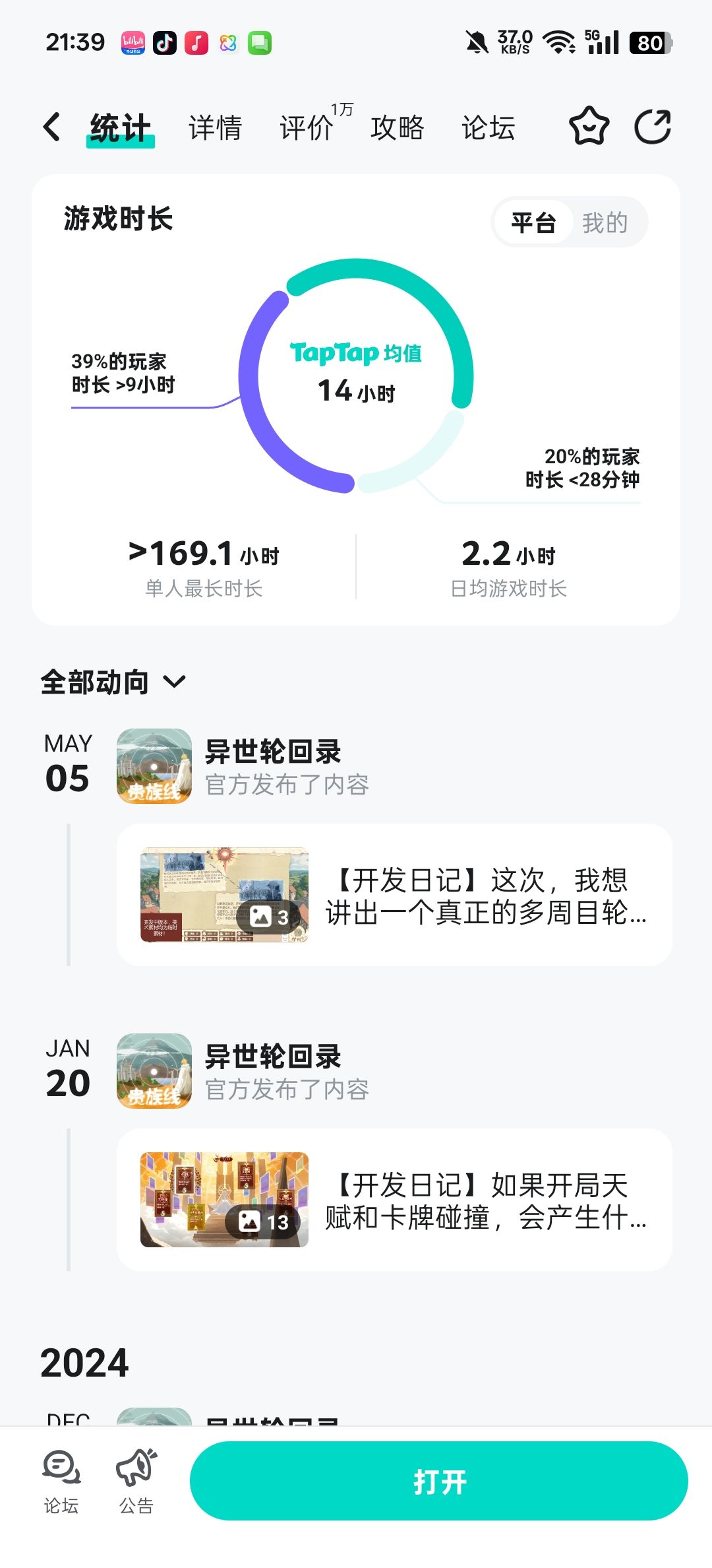 存档没了 2