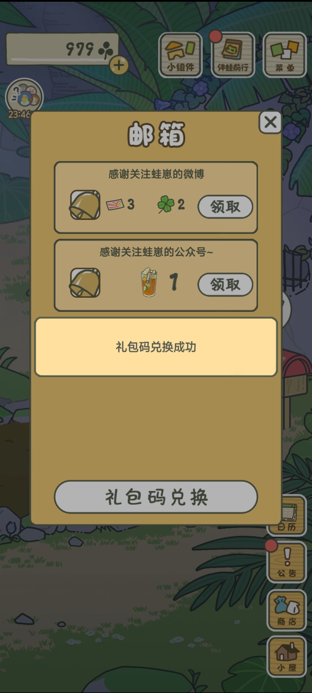 第一次遇到小伙伴+1000☘️! 3
