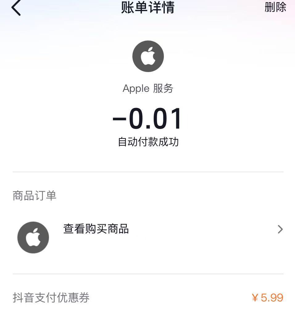 迷你氪收集党玩家记录 3