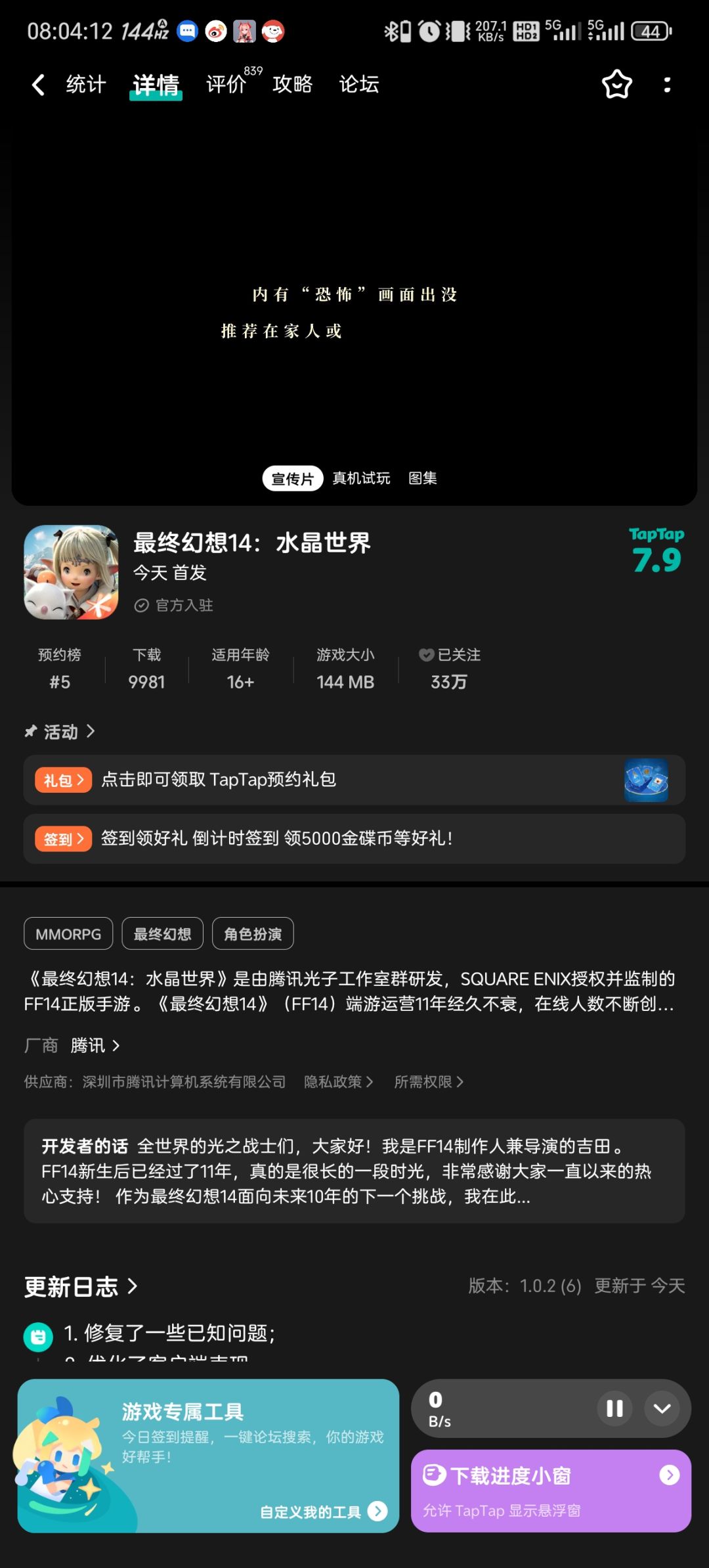 TapTap