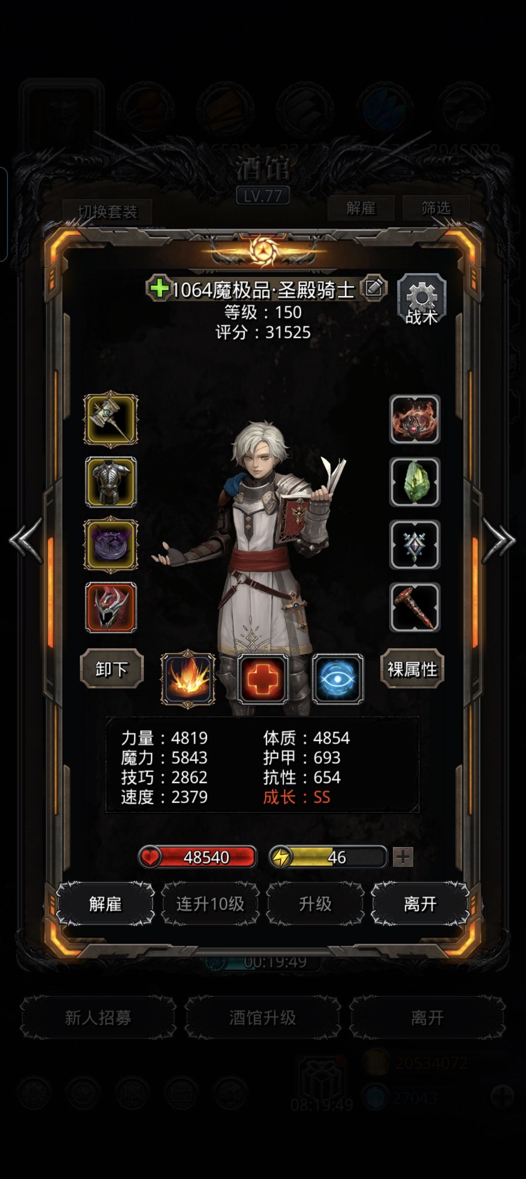 图44深渊使徒 3