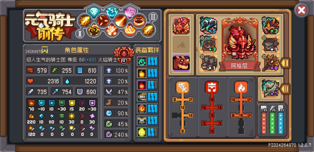 破铜烂铁成就火骑红玉截图