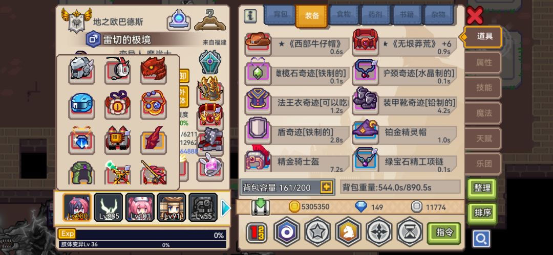 大佬们，后面要怎么玩呀？ 2