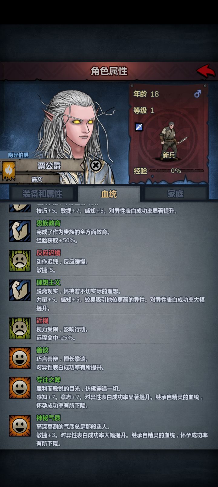 五个词条➕最高规格拜神都嫖不到公爵截图