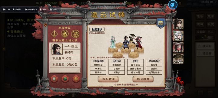 为了刷萧佩吟,用了两次刷新,套路刷了一次截图