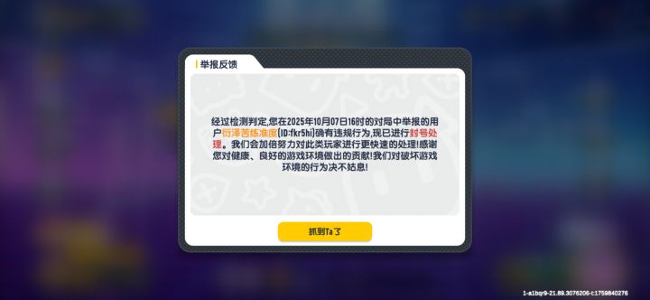 大快人心😇截图