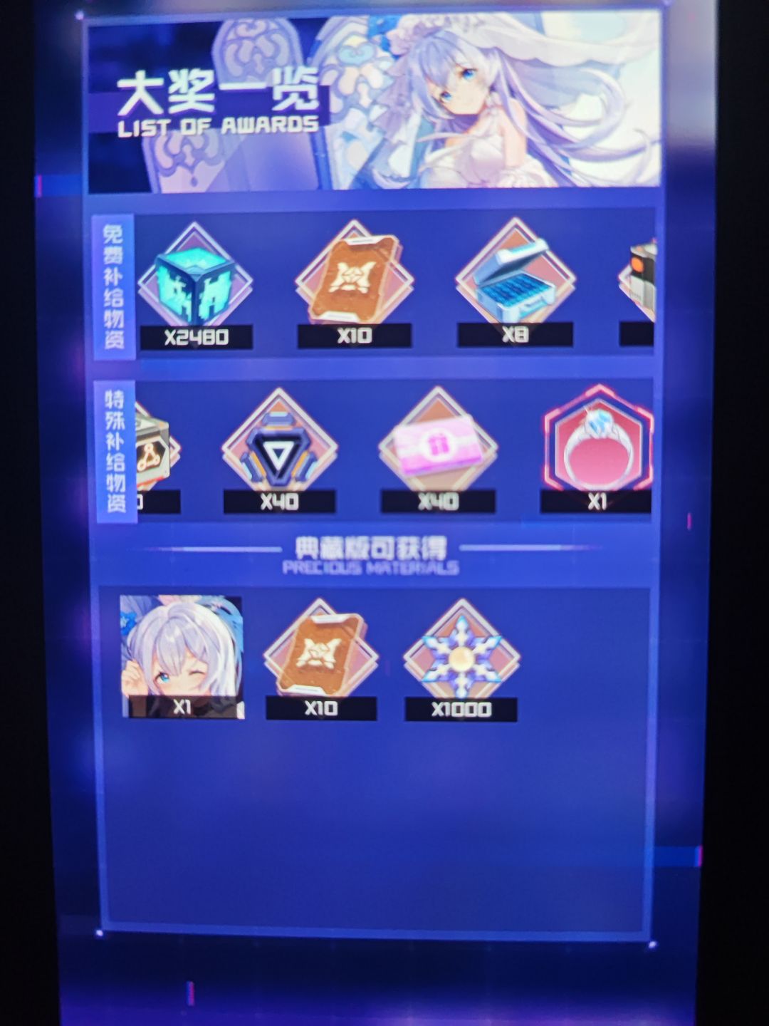 东西被吞了? 2