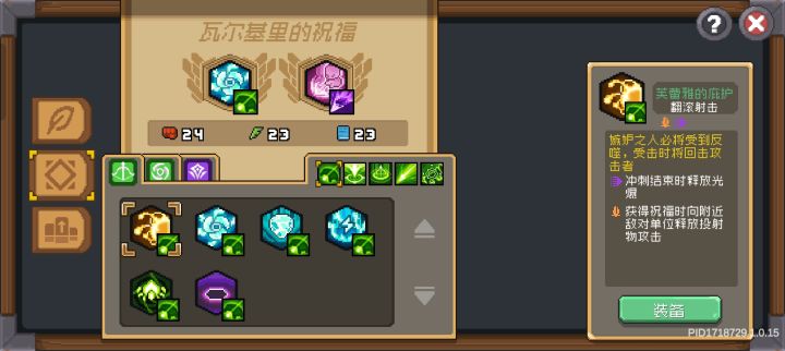 为啥我70层了只有两个槽位截图