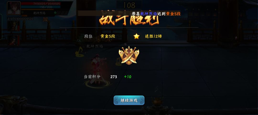 每周排位任务完成 1