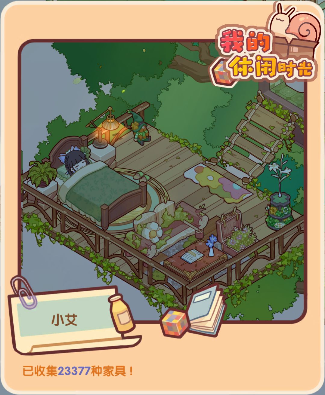 绿野树屋 微场景 5