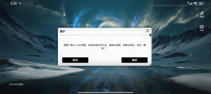 太离谱30多个G截图