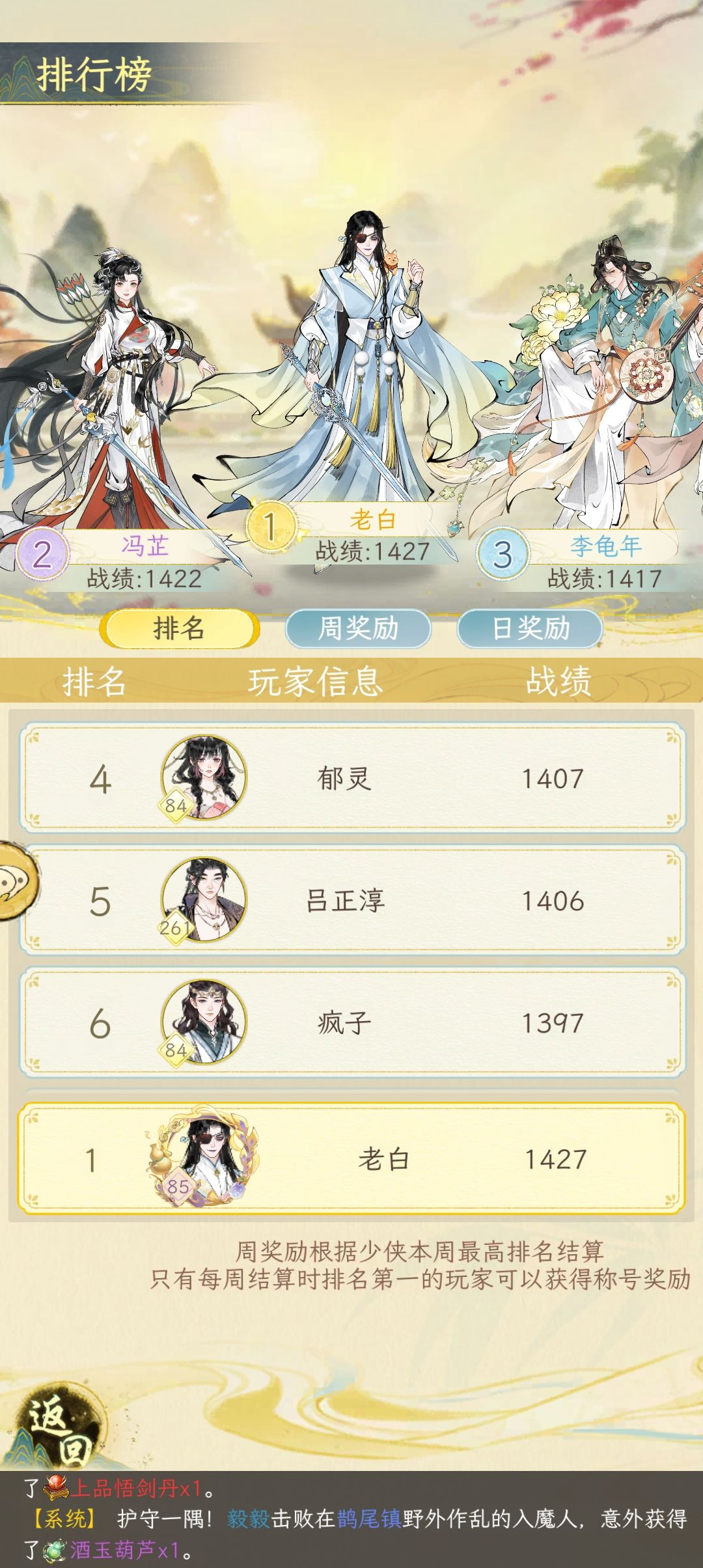 成功修复了每天需要上线的bug 1