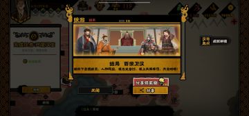 【诸侯讨董】汉并天下，长乐未央