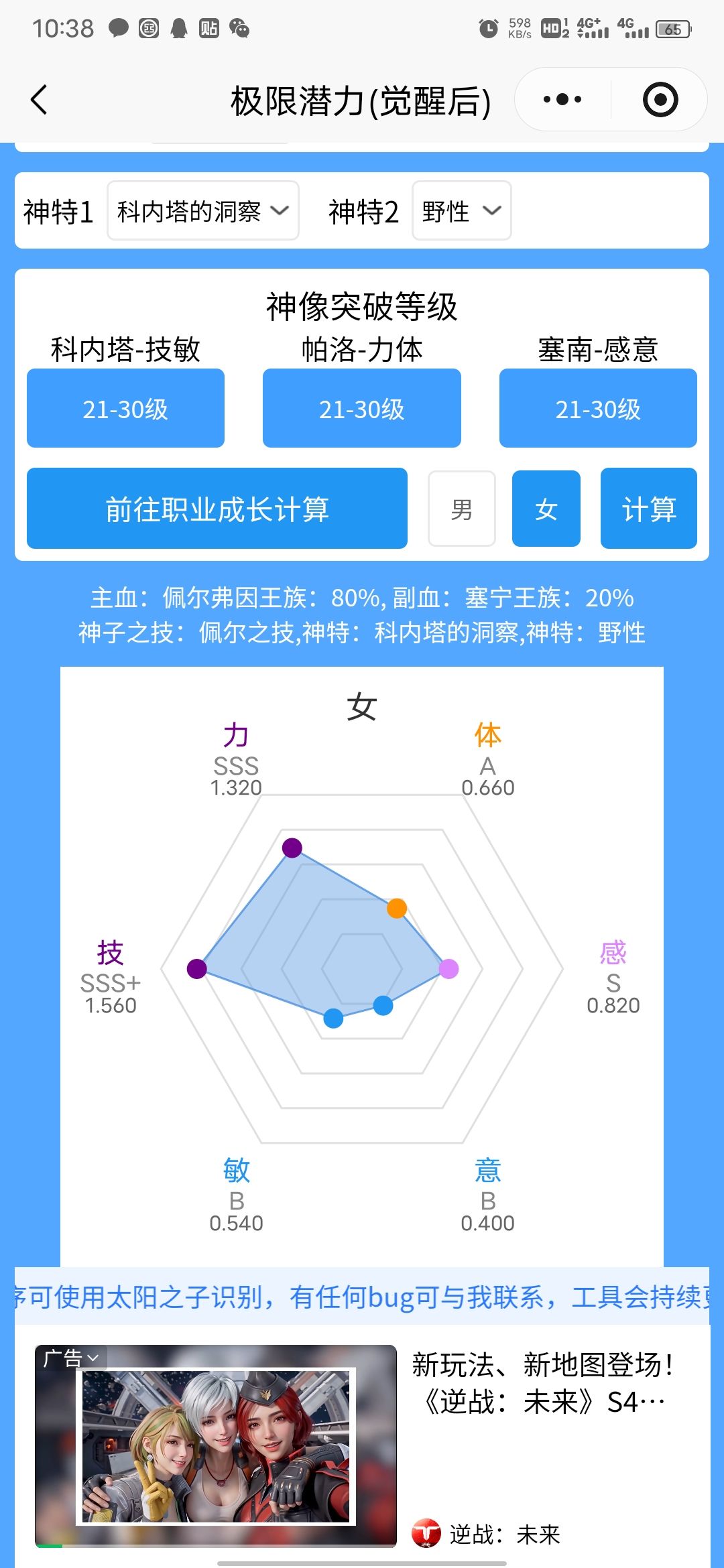 牢科不怒了 3