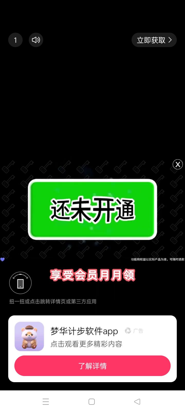 恶心的广告截图