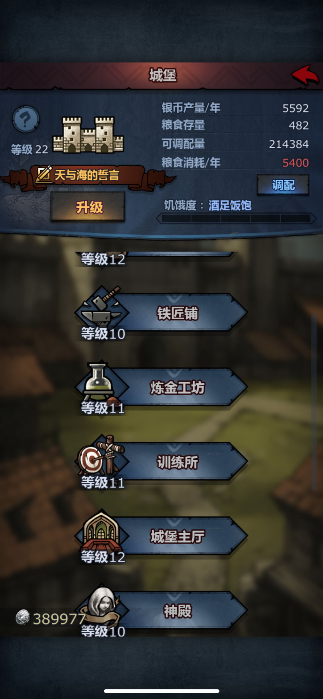 求问占堡与未来出路 2
