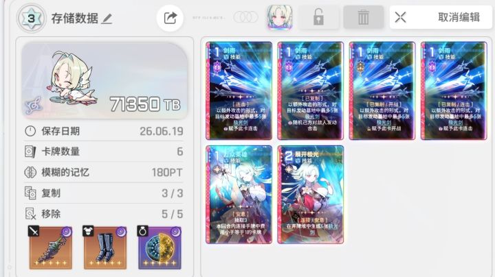 第五把终于刷出来了截图